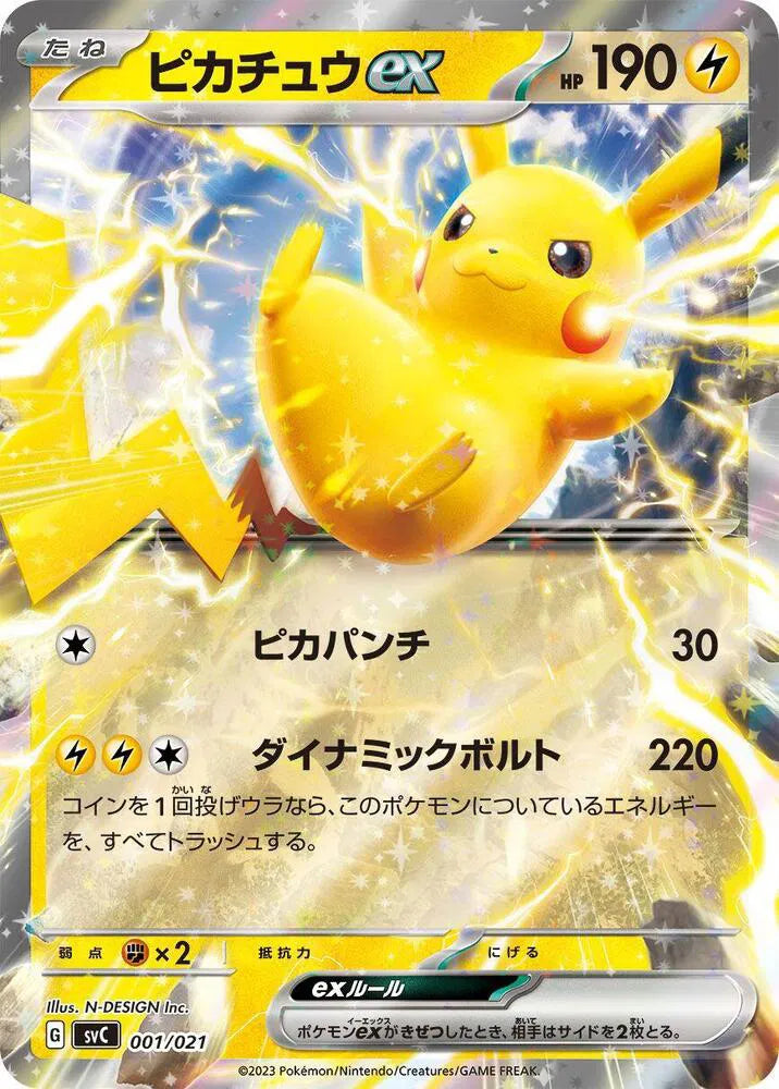 Pikachu ex (JP) 001/021 - ex Starter Set Pikachu ex & Pawmot - Holofoil