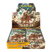 Pokémon (JP) Burst (SV2D): Booster Box