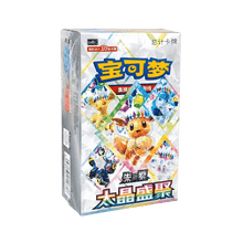 Pokémon (CN) CSV9.5C Terastal Gathering: Booster Box