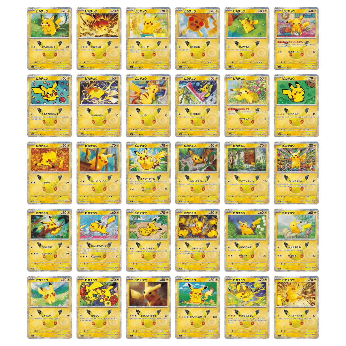 Pokémon (JP) 30th Celebration: All 30 Pikachu Cards