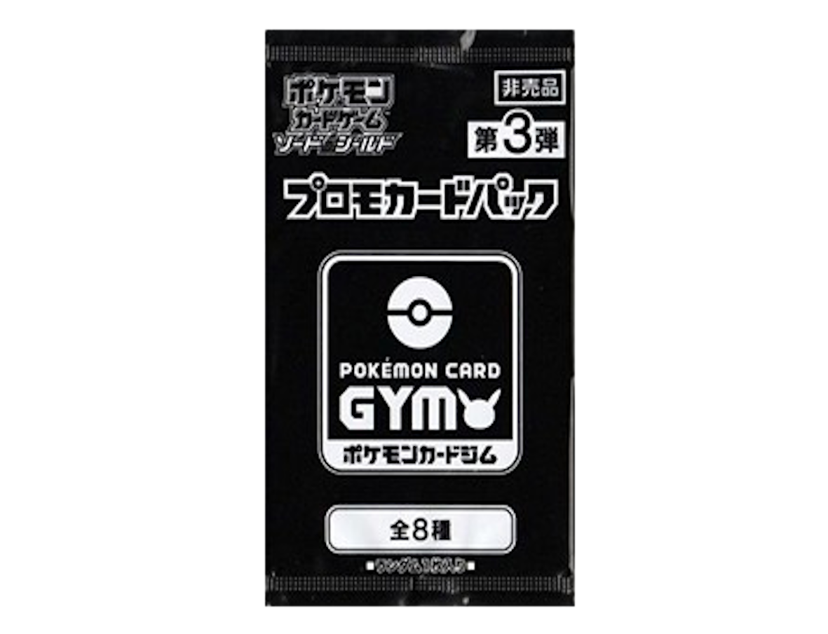 Pokémon (JP) Card Gym Promo Schwert &amp; Schild 3: Booster Pack