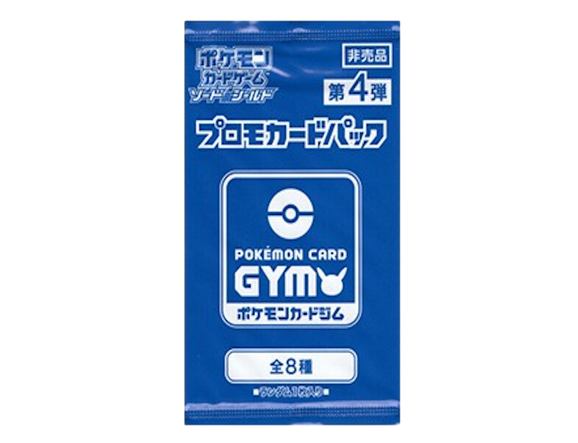 Pokémon (JP) Card Gym Promo Schwert &amp; Schild 4: Booster Pack