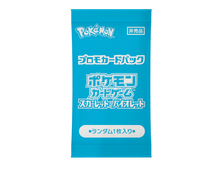 Pokémon (JP) Card Summer Is Here!: Booster Pack