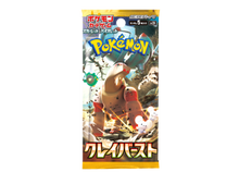 Pokémon (JP) Clay Burst: Booster Pack