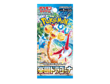 Pokémon (JP) Paradise Dragona: Booster Pack