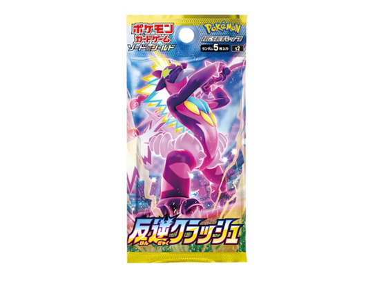 Pokémon (JP) Rebellion Crash: Booster Pack