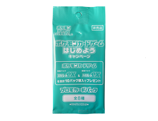 Pokémon (JP) Scarlet ex &amp; Violet ex Promo Card: Booster Pack