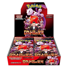 Pokémon (JP) The Glory of Team Rocket: Booster Box