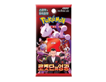Pokémon (JP) The Glory of Team Rocket: Booster Pack