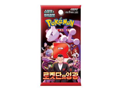 Pokémon (JP) The Glory of Team Rocket: Booster Pack