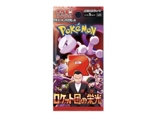Pokémon (JP) The Glory of Team Rocket: Booster Pack