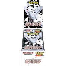 Pokémon (JP) White Flare: Deluxe Booster Box