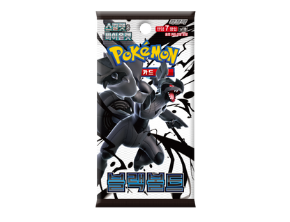 Pokémon (KOR) Black Bolt Booster Pack