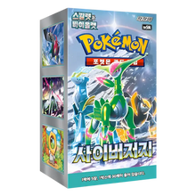 Pokémon (KOR) Cyber Judge: Booster Box