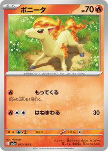 Ponyta (JP) 077/165 - Pokemon 151 - Reverse Holofoil