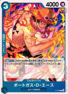 Portgas.D.Ace (JP) P-074 - The Best Vol.2 - Foil