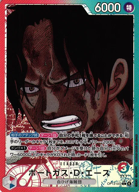 Portgas.D.Ace (Parallel) (JP) OP13-002 - Carrying on His Will - Foil
