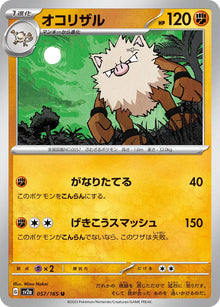 Primeape (JP) 057/165 - Pokemon 151 - Reverse Holofoil