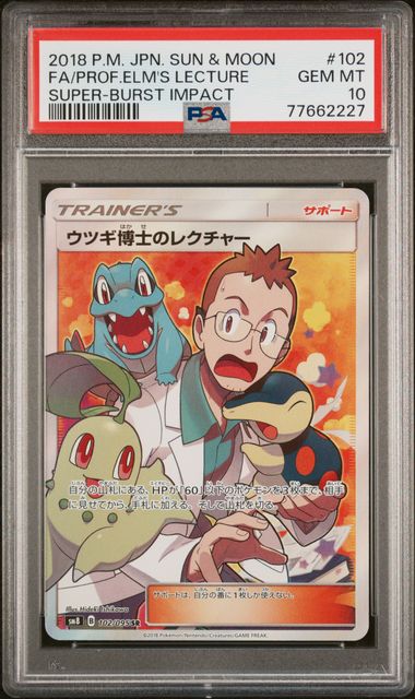 Professor Elm's Lecture (JP – PSA 10) 102/095 – Burst Impact – Holofoil