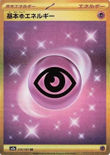 Psychic Energy (JP) 210/165 - Pokemon 151 - Holofoil