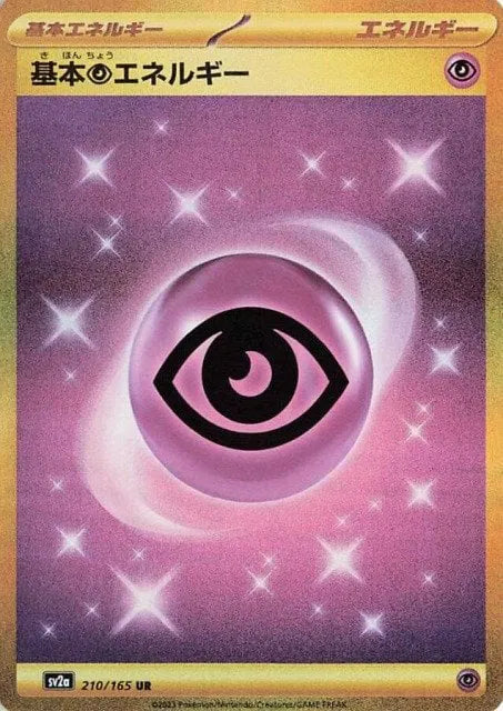 Psychic Energy (JP) 210/165 - Pokemon 151 - Holofoil