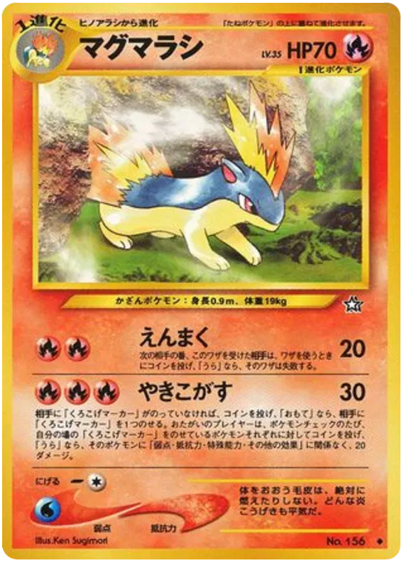 Quilava (JP) 156 - Gold, Silver, to a New World - Normal