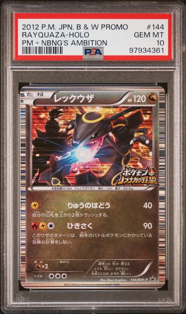 Rayquaza (JP - PSA 10) 144/BW-P -  Black & White Promos - Holofoil