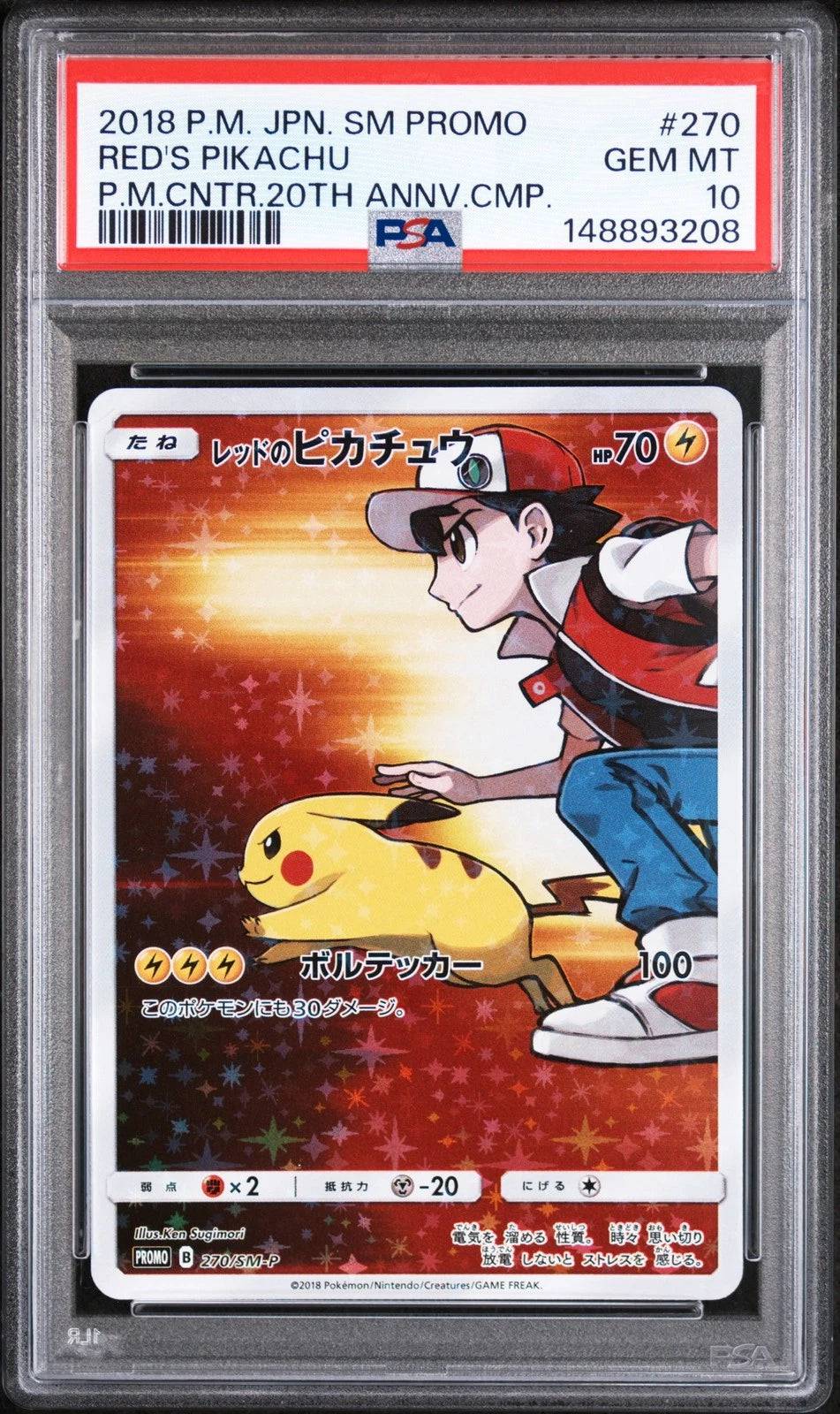Red's Pikachu (JP - PSA 10) 270/SM-P - Sun & Moon Promos - Holofoil