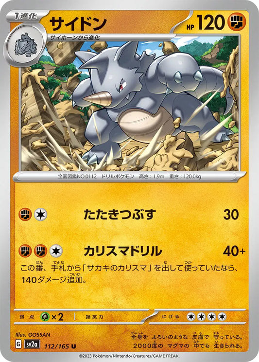Rhydon (JP) 112/165 - Pokemon 151 - Reverse Holofoil