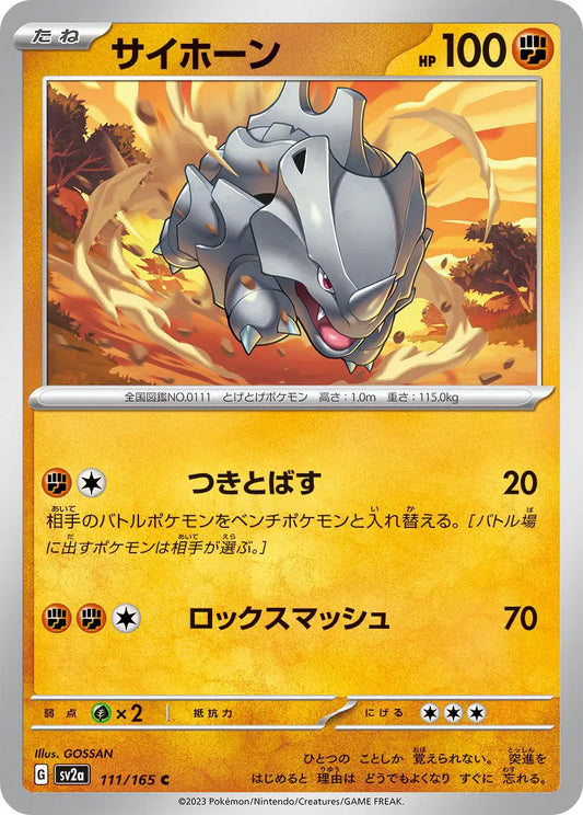 Rhyhorn (JP) 111/165 - Pokemon 151 - Reverse Holofoil