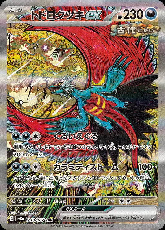 Buy individual Pokemon cards? Best prices! Buy individual Pokemon cards? Best prices!