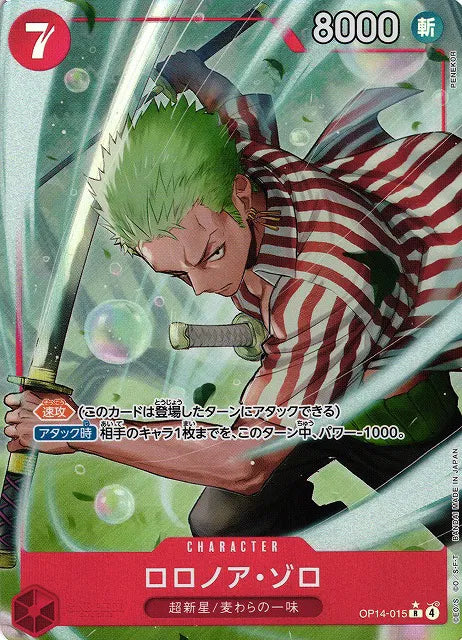 Roronoa Zoro (Parallel) (JP) OP14-015 - The Azure Sea's Seven - Foil