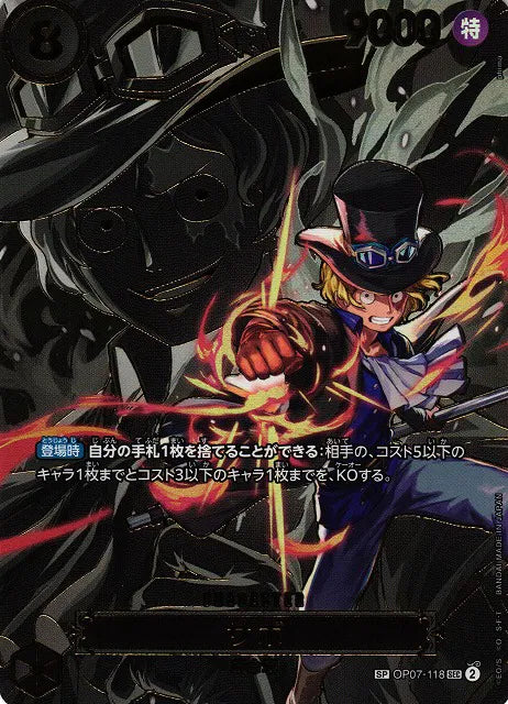 Sabo (SP Ver.) (JP) OP07-118 - Carrying on His Will - Foil