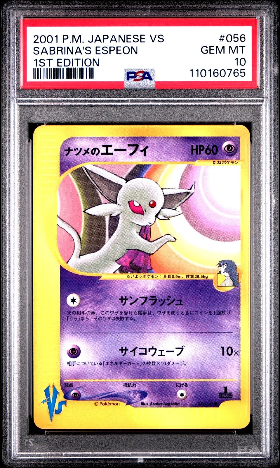 Sabrina's Espeon (JP - PSA 10) 056/141 - Pokemon VS - Normal