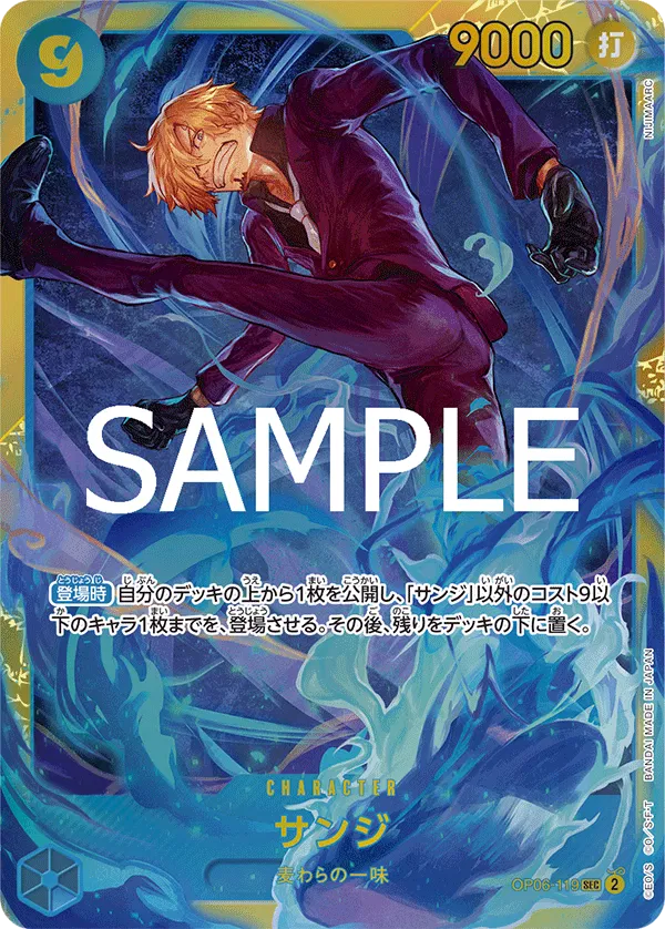 Sanji (JP) OP06-119 - The Best Vol.2 - Foil