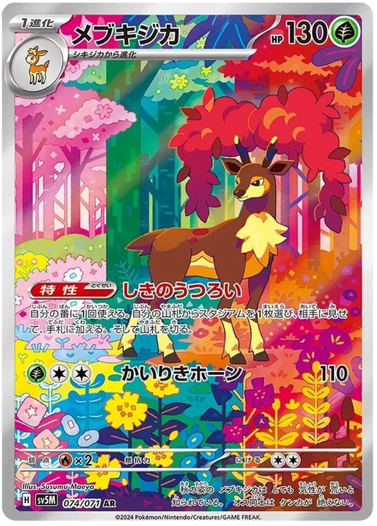 Sawsbuck (JP) 074/071 - Cyber Judge - Holofoil