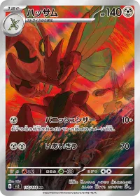 Scizor (JP) 116//108 - Ruler of the Black Flame - Holofoil