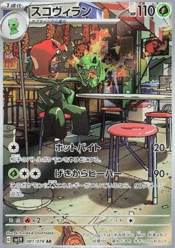 Scovillain (JP) 081/078 - Violet ex - Holofoil