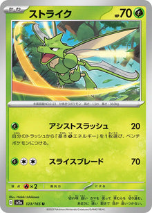 Scyther (JP) 123/165 - Pokemon 151 - Reverse Holofoil