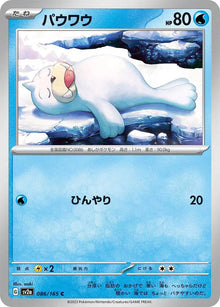 Seel (JP) 086/165 - Pokemon 151 - Reverse Holofoil