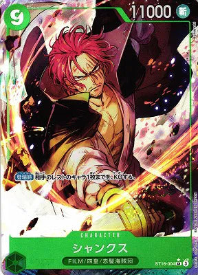 Shanks (Parallel) (JP) ST16-004 - The Best Vol.2 - Foil