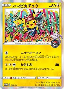 Shibuya's Pikachu (JP) 002/S-P - Sword & Shield Promos - Holofoil