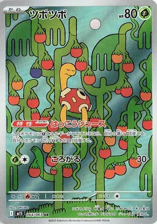 Shuckle (JP) 064/063 - Mega Symphonia - Holofoil