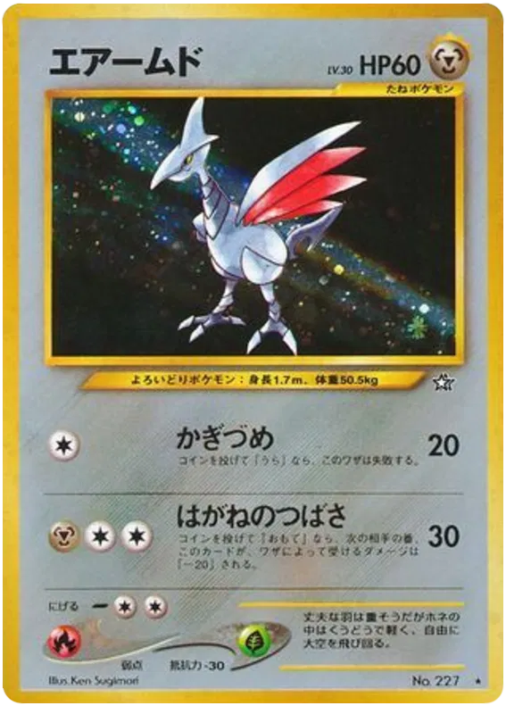 Skarmory (JP) 227 - Neo Genesis - Holofoil
