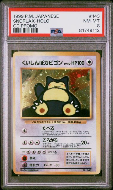 Snorlax (JP - PSA 8) 143 - CD Promo - Holofoil