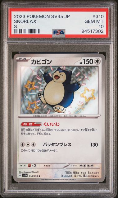 Snorlax (JP – PSA 10) 310/190 – Shiny Treasure – Holofoil