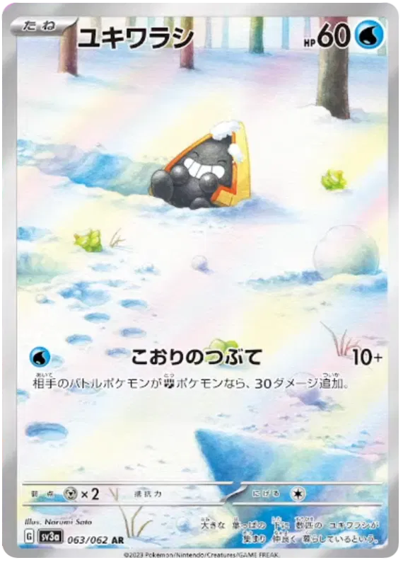 Snorunt (JP) 063/062 - Raging Surf - Holofoil