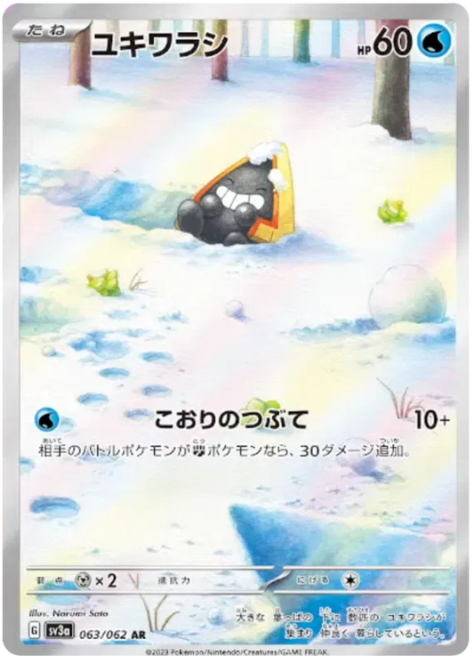Snorunt (JP) 063/062 - Raging Surf - Holofoil
