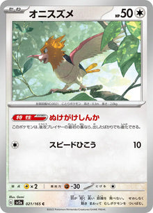 Spearow (JP) 021/165 - Pokemon 151 - Reverse Holofoil