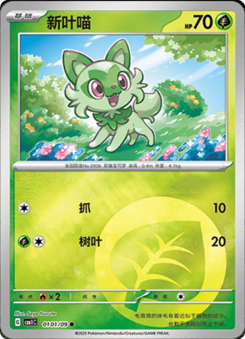 Sprigatito (CN) 0101/09 – Edelsteinpaket – Holofoil